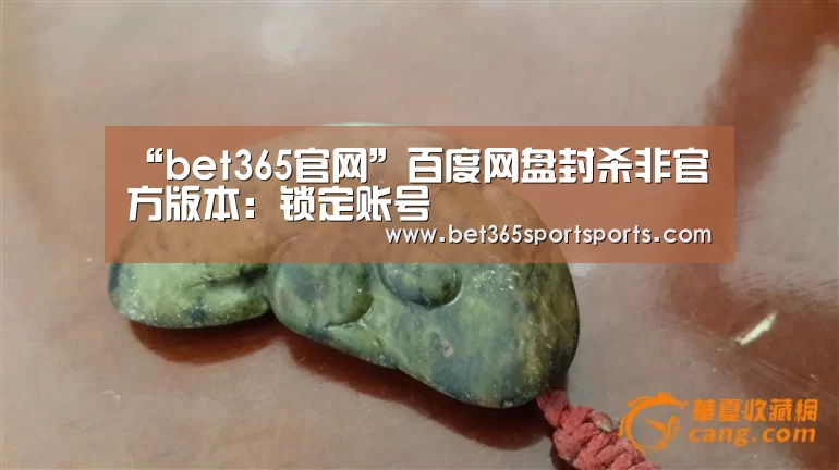 bet365官方网站